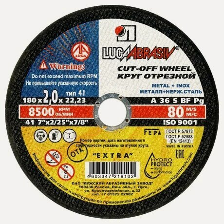 Изображение товара Круг отрезной 180х2,0х22 мм LUGAABRASIV диск по металлу (4603347219102)