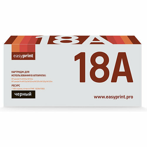 18A Картридж EasyPrint LH-18A для HP LJ Pro M104a/M104w/M132a/M132fn/M132fw/M132nw (1400 стр.) с чипом
