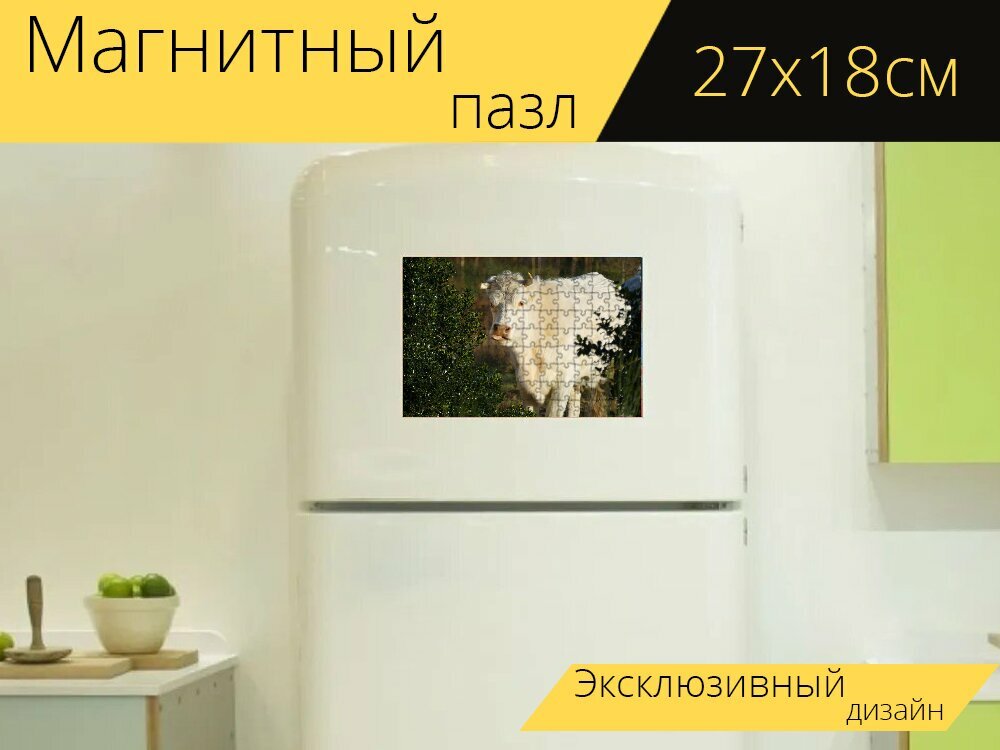 Магнитный пазл "Корова, herkauwer, рога" на холодильник 27 x 18 см.