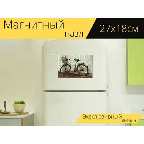 Магнитный пазл Велосипед, женский велосипед, старый на холодильник 27 x 18 см.