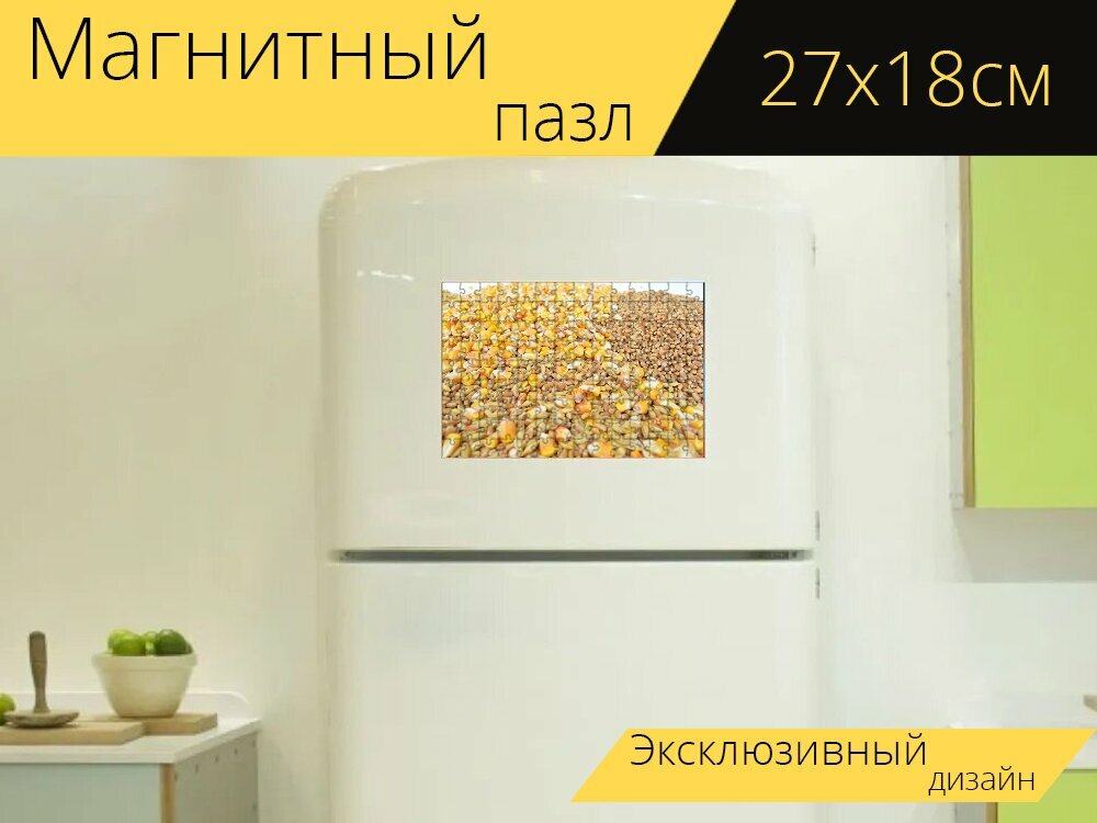 Магнитный пазл "Зерна, злаки, кукуруза" на холодильник 27 x 18 см.