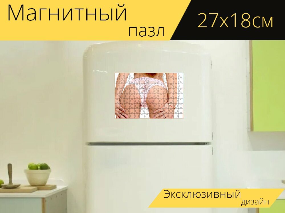 Магнитный пазл "Женщина, тело, женское белье" на холодильник 27 x 18 см.