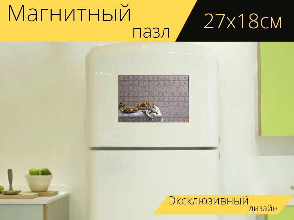 Магнитный пазл "Запеченный, столовые приборы, дневного света" на холодильник 27 x 18 см.