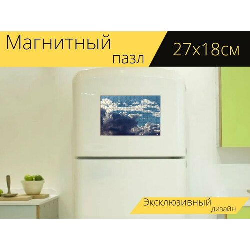 Магнитный пазл Дымчатый небо, облака, небеса на холодильник 27 x 18 см.