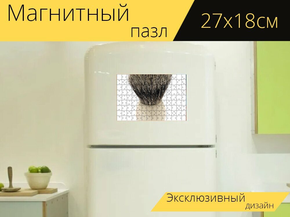 Магнитный пазл "Помазок, бриться, борода" на холодильник 27 x 18 см.