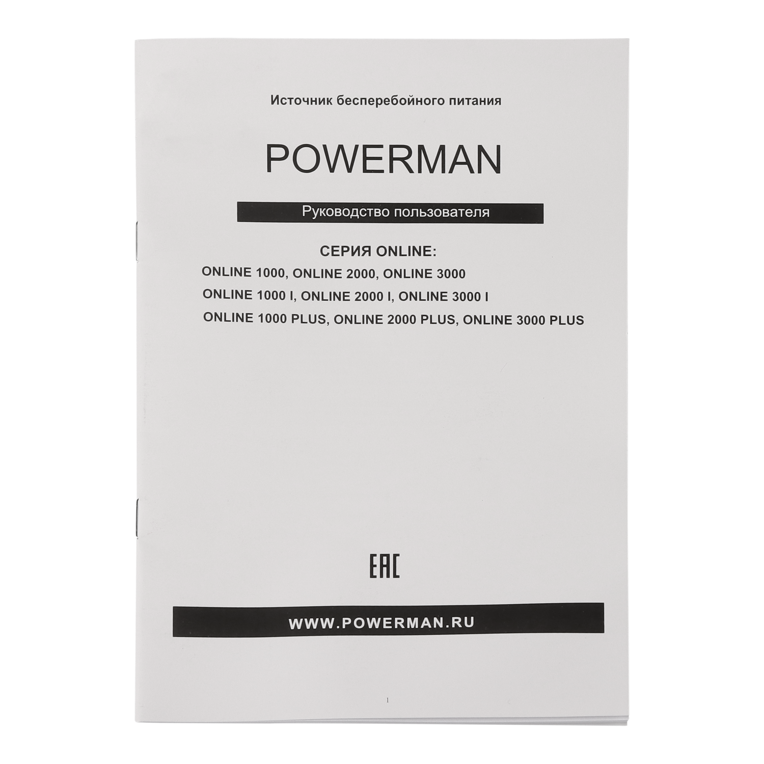 ИБП с двойным преобразованием Powerman Online 1000 Plus