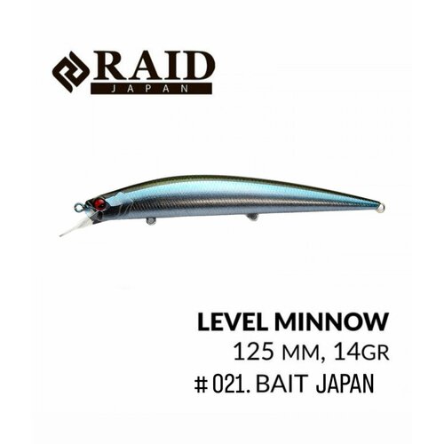 Воблер Raid Level Minnow 125mm, 14g #021 YO-FU-KA-SHI