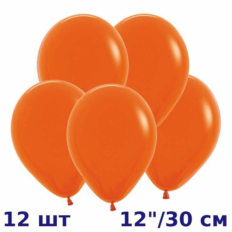 Воздушный шар (12шт, 30см) Оранжевый, Пастель / Orange, SEMPERTEX S.A, Колумбия