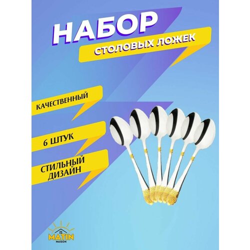 Набор столовых приборов на 6 персон Версачи