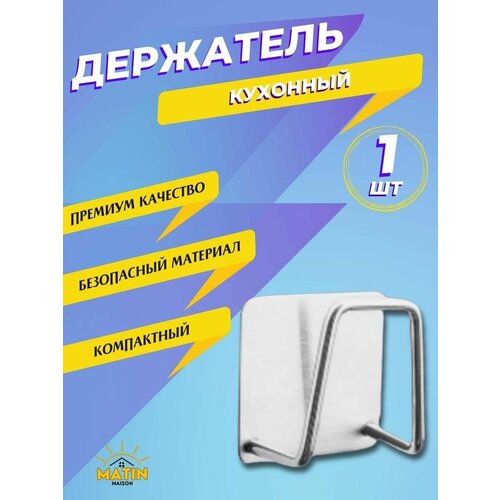 Крючки самоклеящиеся для ванной для кухни для полотенец