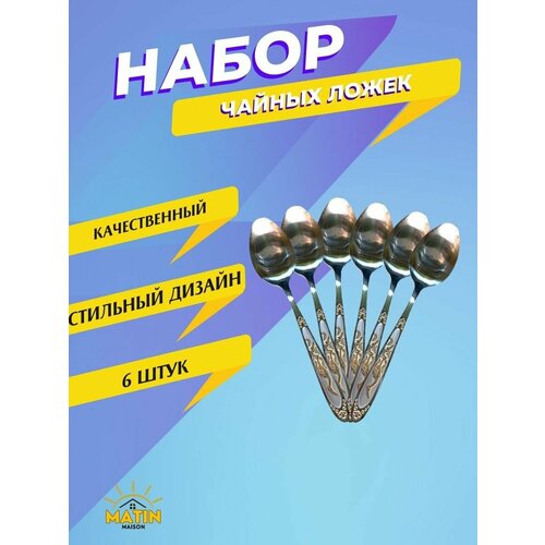 Набор столовых приборов на 6 персон Гусь