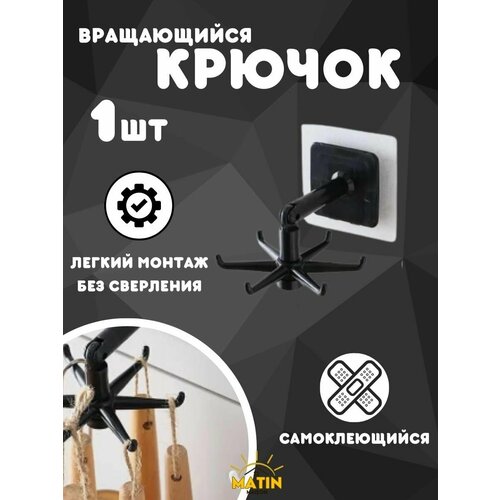 Крючки самоклеящиеся для ванной, полотенец , кухни и прихожей