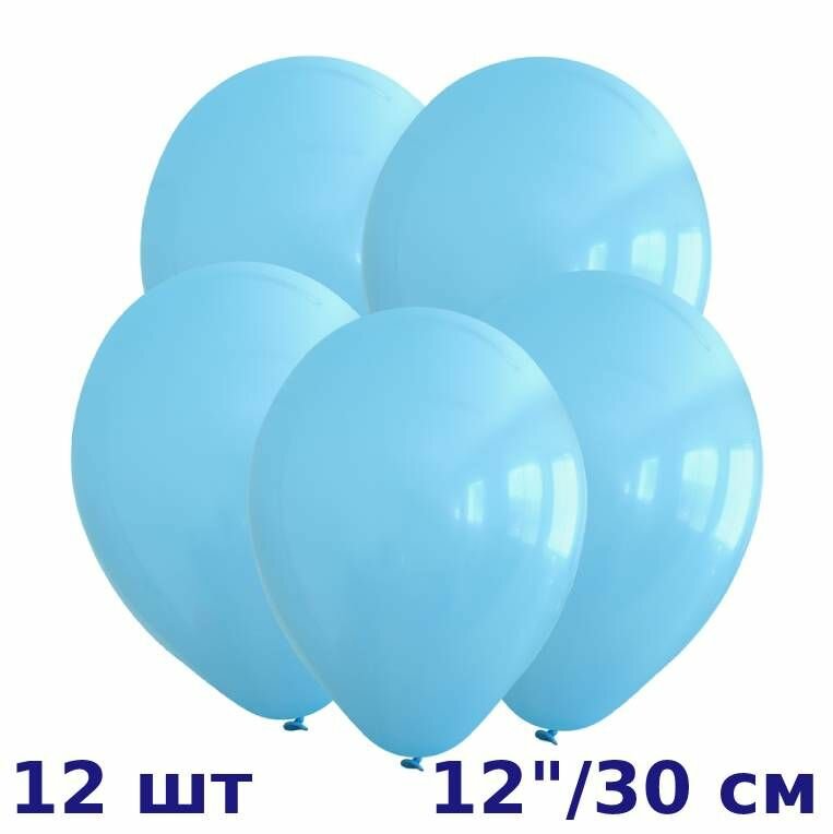 Воздушный шар (12шт 30см) Светло-голубой Пастель / Blue ТМ веселуха Турция
