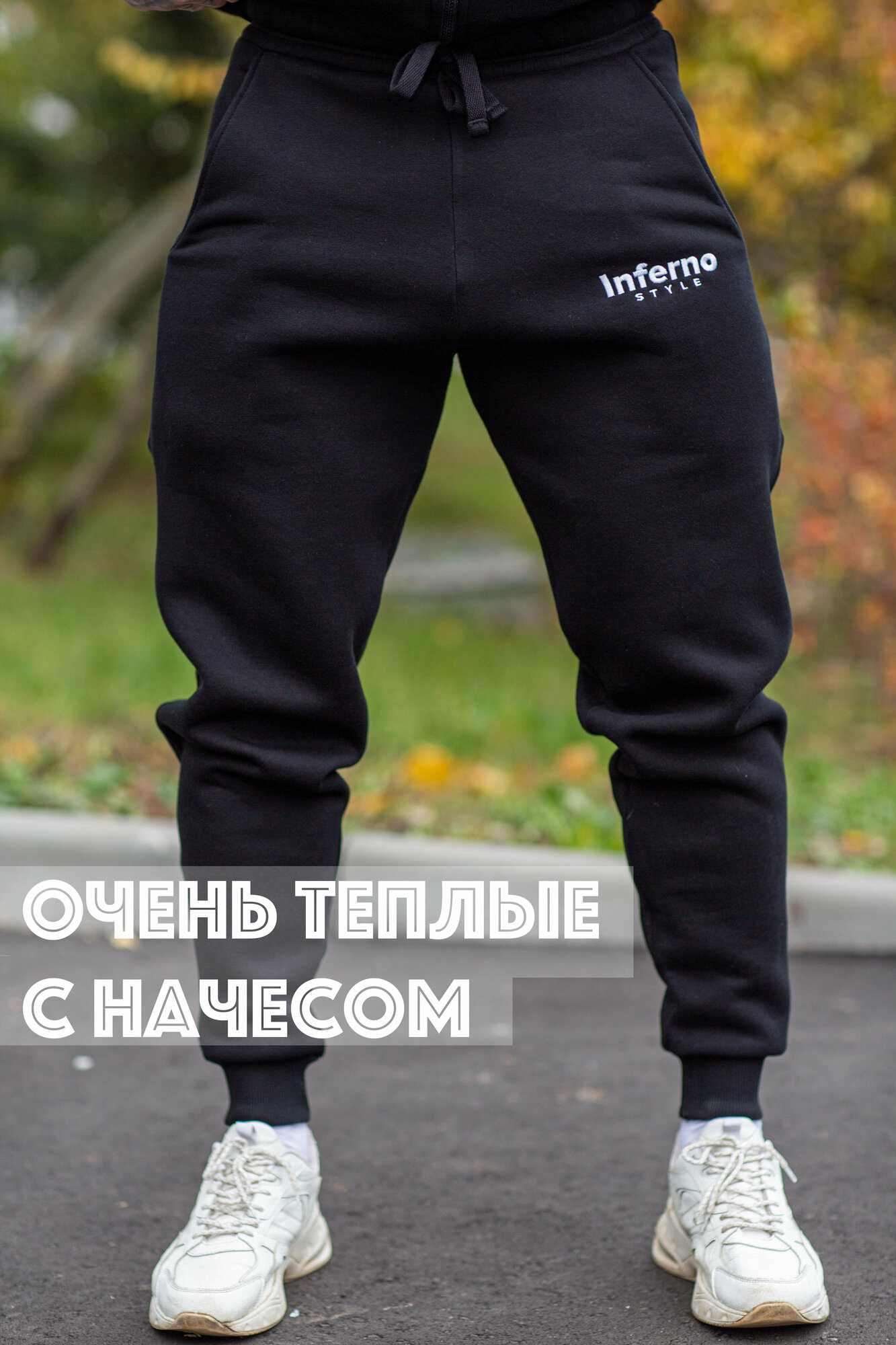 Брюки Inferno Style Брюки Утепленные "INFERNO style" Б-010