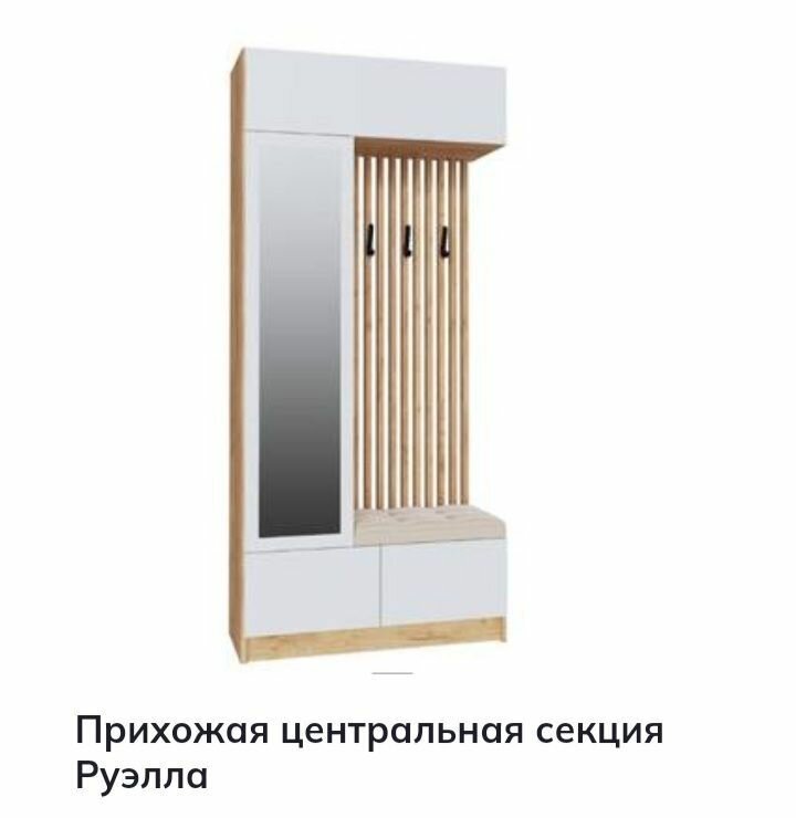фото Прихожая Руэлла Центральная секция Белый/Дуб крафт золотой