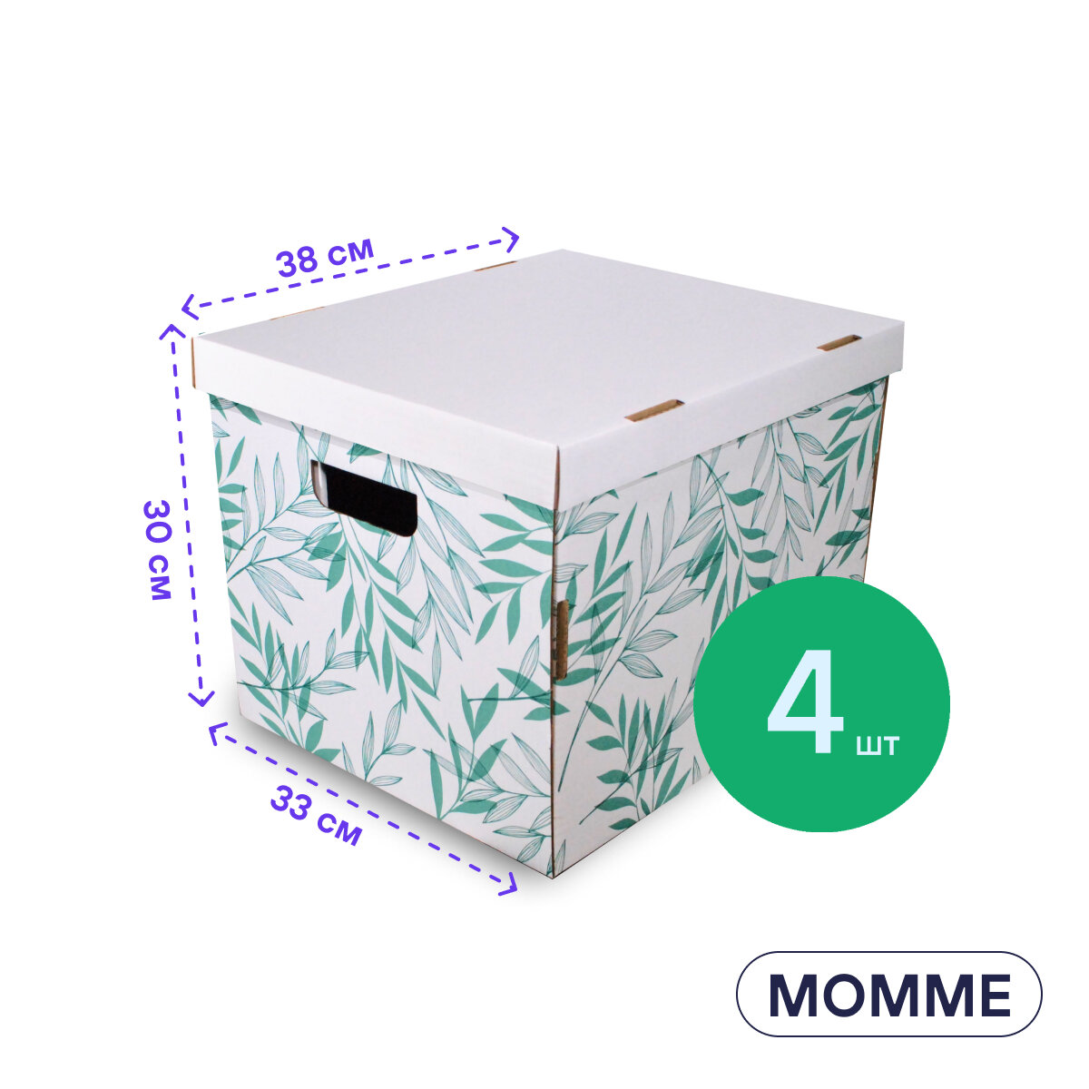 Коробка для хранения вещей и игрушек BOXY момме 38х33х30 см, зеленый короб с белой крышкой, гофрокартон, в упаковке 4 шт