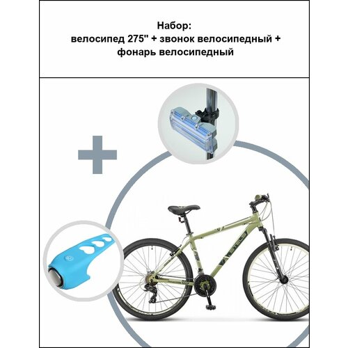 Набор Велосипед 275 Звонок велосипедный Фонарь велосипедный 2796700₽
