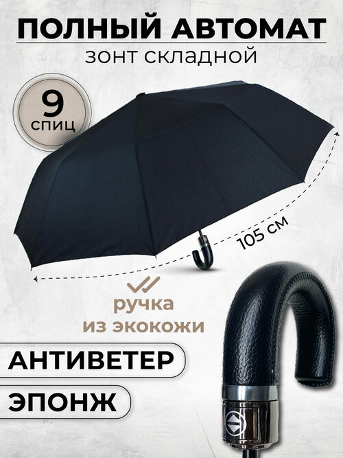 Мини-зонт Lantana Umbrella, черный