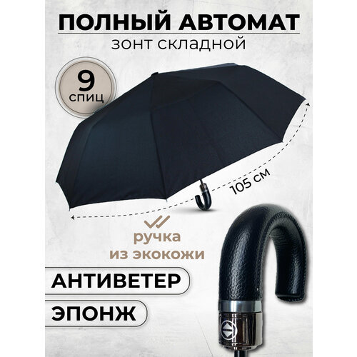 Мини-зонт Lantana Umbrella, черный