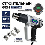 Строительный фен Electrolite Ф 2400Е, 2400 Вт - изображение