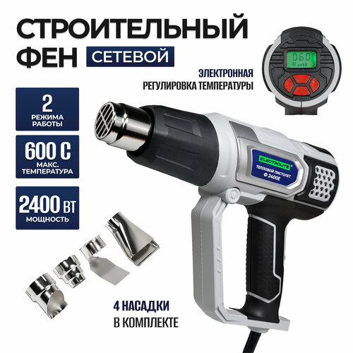 Строительный фен Electrolite Ф 2400Е, 2400 Вт серый