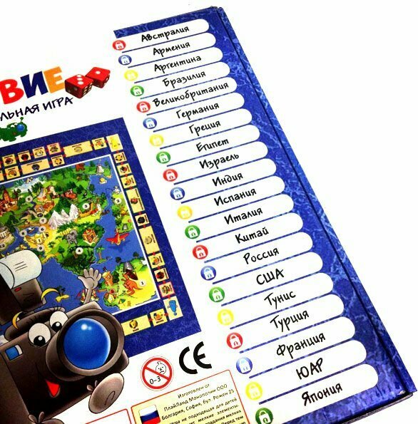 Настольная игра Play Land Кругосветное путешествие - фото №13
