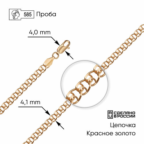 Цепь ZOLOTO.GOLD, красное золото, 585 проба, длина 55 см, средний вес 5.48 г