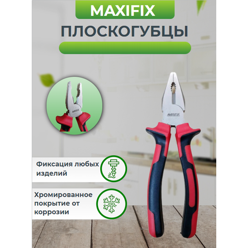 Плоскогубцы-пассатижи MAXIFIX двухкомпонентные ручки, покрытие -хром, длина 18 см.