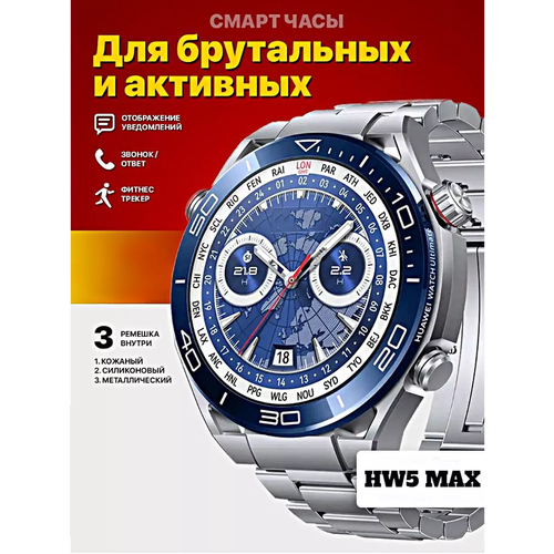 Умные часы круглые, Smart Watch HW5 MAX Серебристые, 3 ремешка, Flupsic умные часы круглые smart watch lk4 pro серебристые 3 ремешка flupsic