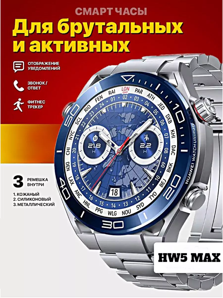 Умные часы круглые, Smart Watch HW5 MAX Серебристые, 3 ремешка, Flupsic