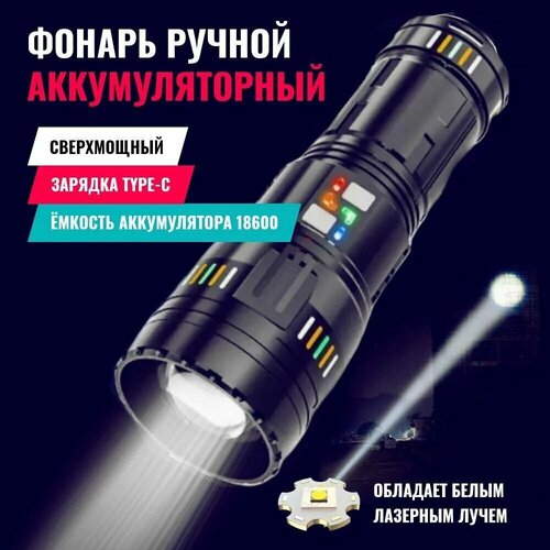 фото Фонарь ручной аккумуляторный pm20-tg, функция power bank, лазерный светодиод, дальность 5000м нет бренда