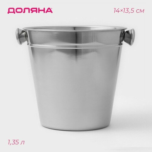 Ведро для льда из нержавеющей стали Доляна 135 л 14135 см цвет хромированный 882₽