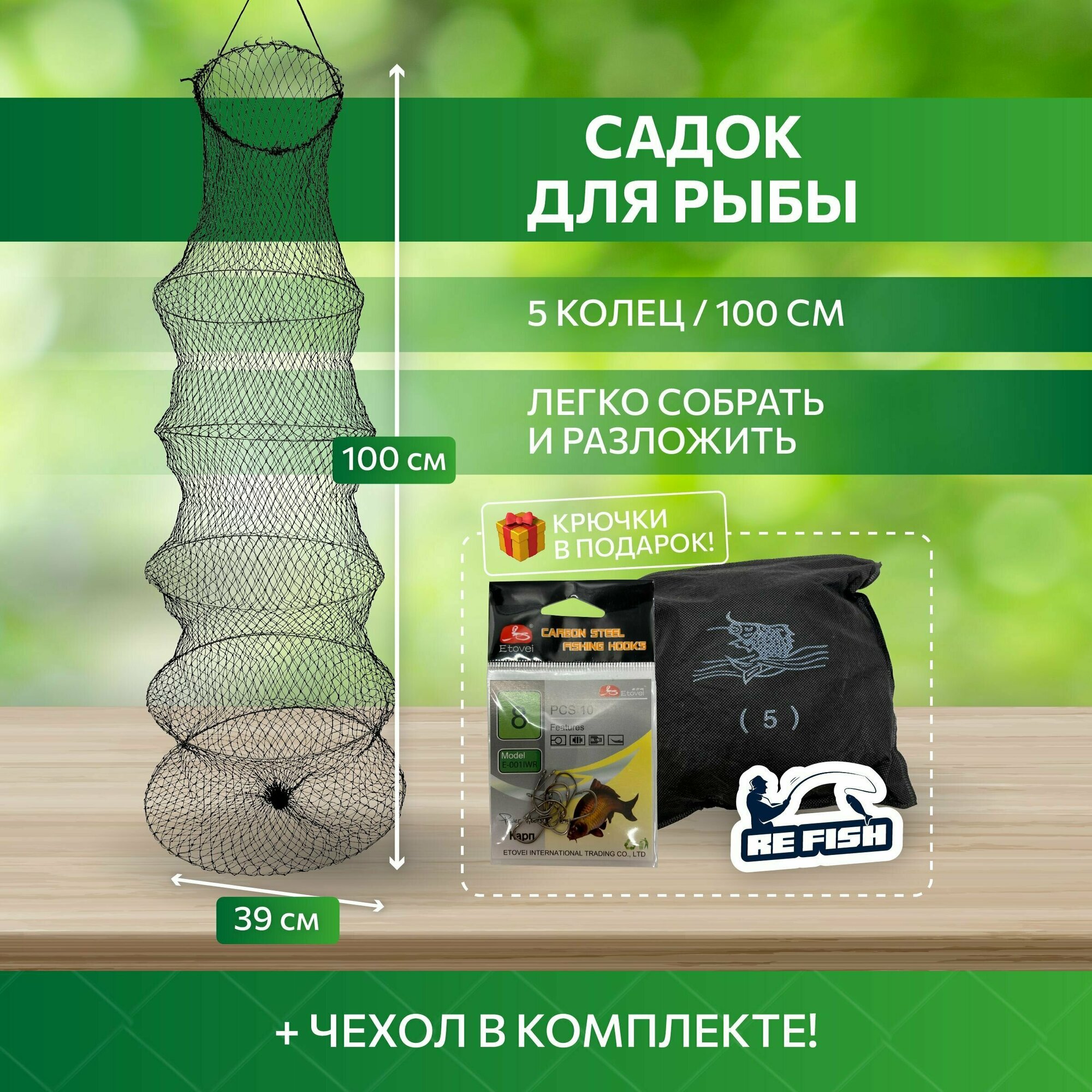 Садок для рыбы круглый с капроновой сеткой и металлическим тросом