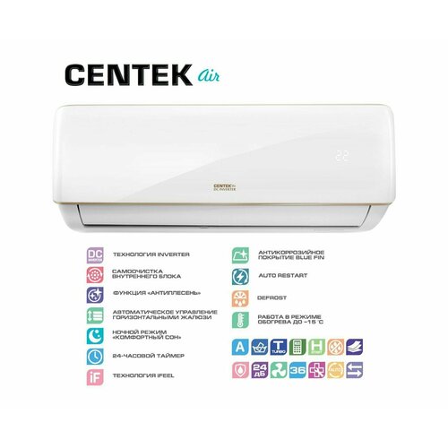 Сплит-система инверторного типа Centek CT-65EDC09