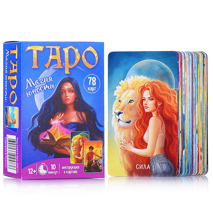 Игра таро. Магия юности 78 карт 04573