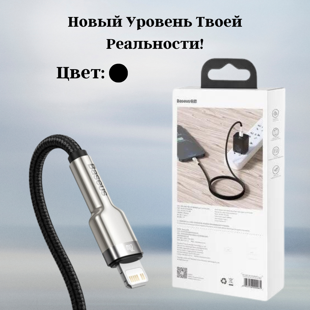 Кабель Baseus Cafule Series Metal Data Cable Type-C to iP PD 20W 1m White (CATLJK-A02) - фото №7