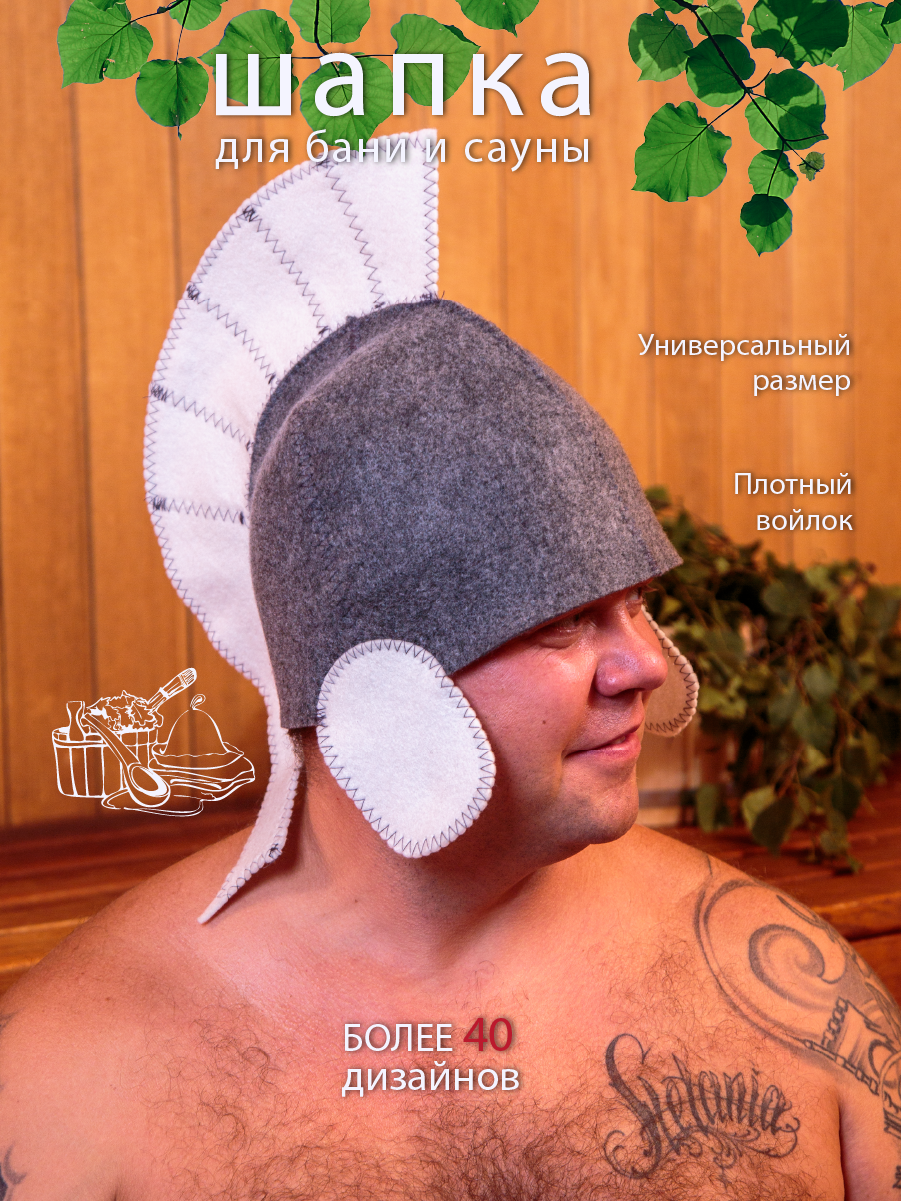 Шапка для бани и сауны...