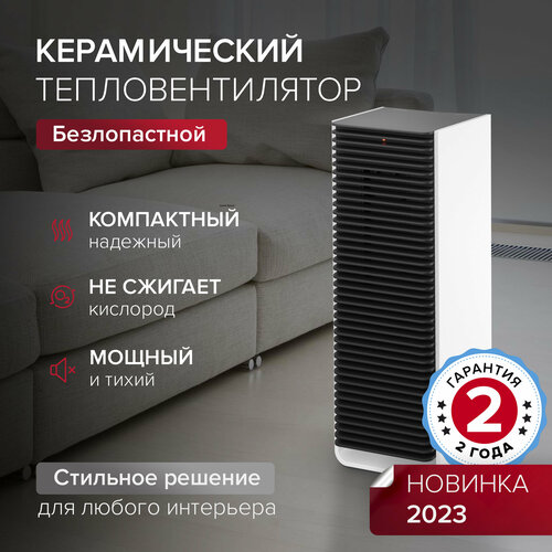 Керамический обогреватель Stadler Form Sam little white S-009E белый 1999000₽