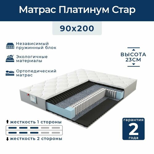 Матрас с независимым пружинным блоком Платинум Стар 90x200 см, Luxury mattresses