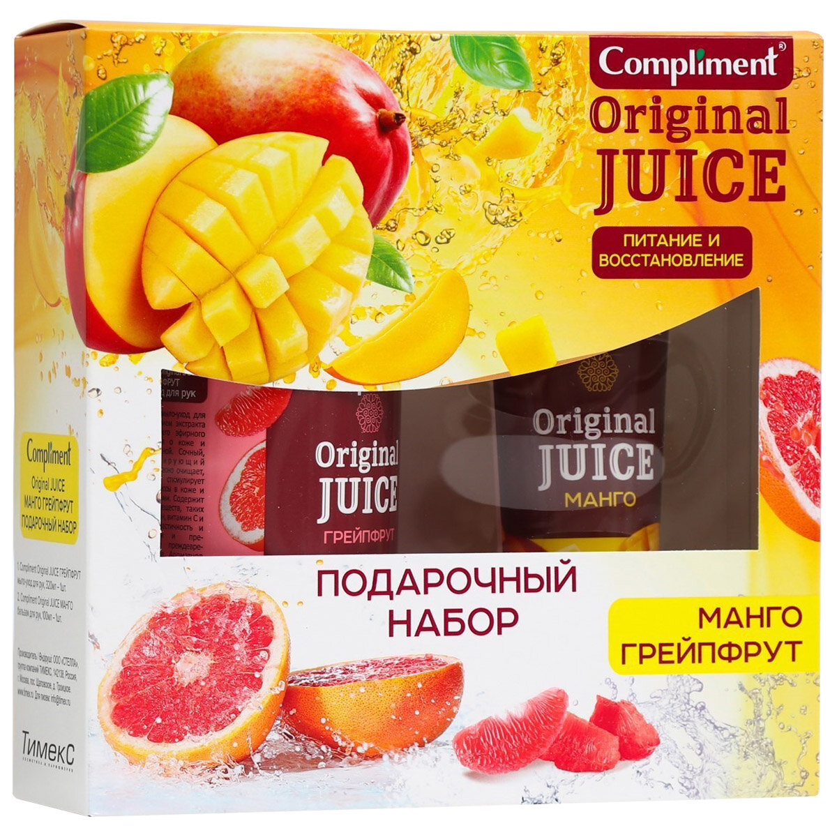 Подарочный набор Compliment Original Juice Манго Грейпфрут Мыло-уход для рук 320мл + Бальзам для рук 100мл - фото №10