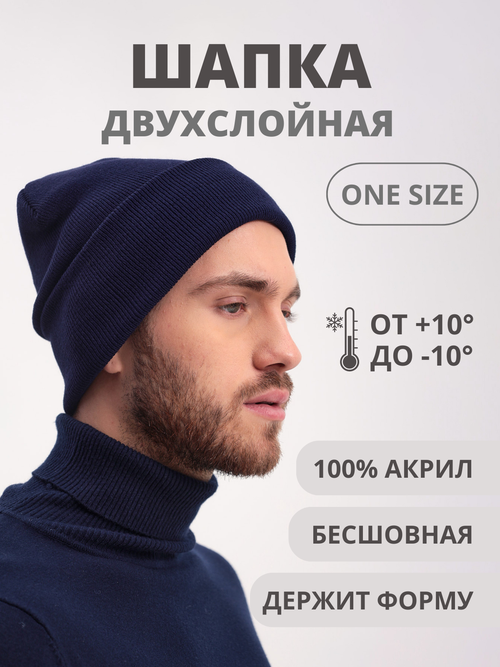 Шапка DORIZORI, размер One Size, синий