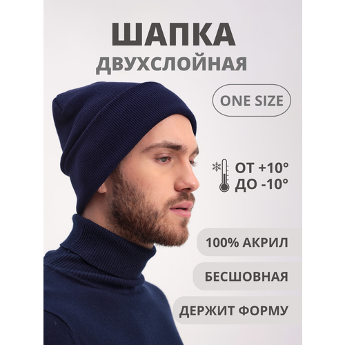 Шапка бини DORIZORI, размер One Size, синий