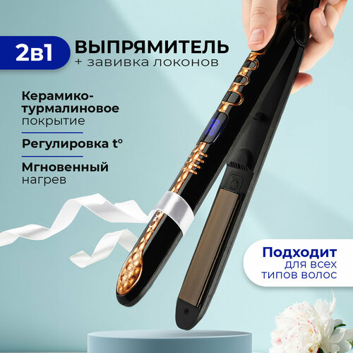 Выпрямитель утюжок для волос профессиональный 169000₽