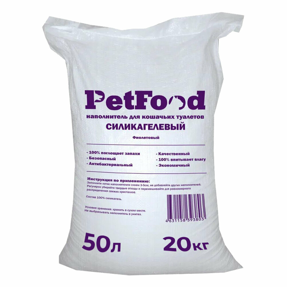 Наполнитель Petfood для кошачьего туалета силикагелевый, впитывающий, кристаллический, фиолетовые гранулы, 20 кг, 50 л.