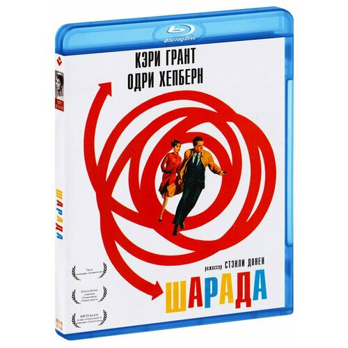 Шарада (Blu-Ray)