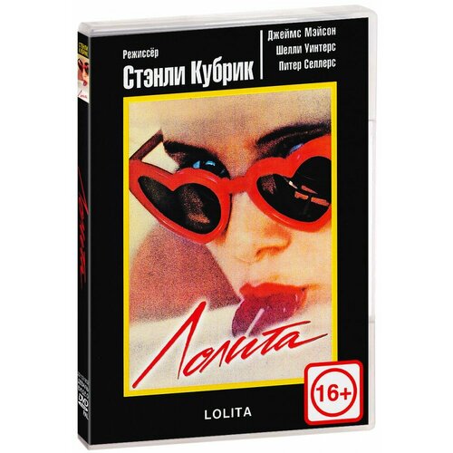 Лолита (DVD)