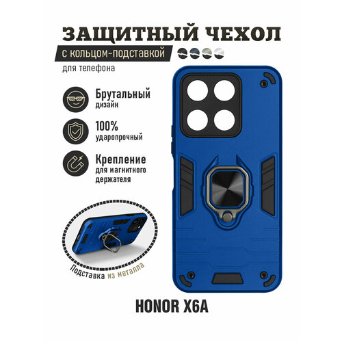 защищенный чехол для honor x8b защищенный чехол для хонор икс8би df hwarmor 12 black Защищенный чехол с металлической пластиной для магнитного держателя и кольцом для Honor X6a DF hwArmor-11 (dark blue)