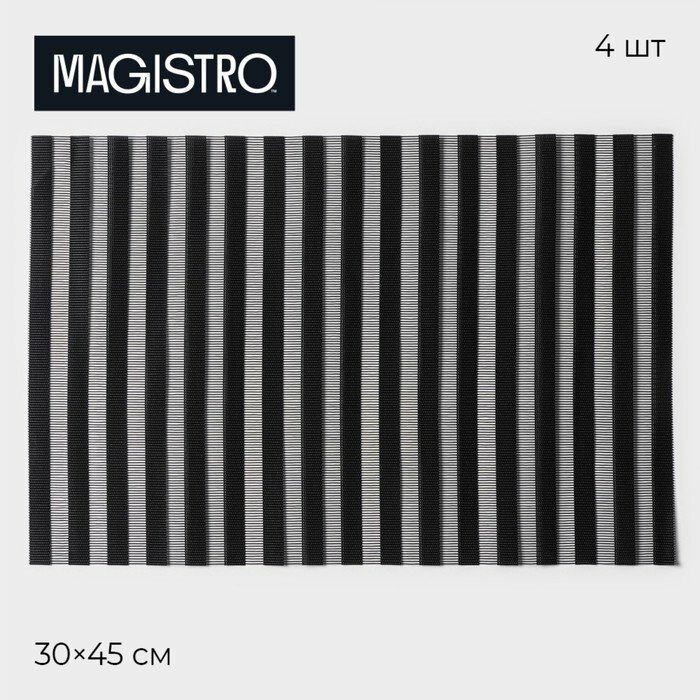 Набор салфеток сервировочных Magistro 4 шт 30х45 см цвет черный (комплект из 3 шт)