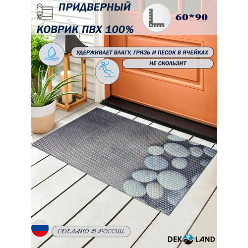 придверный коврик