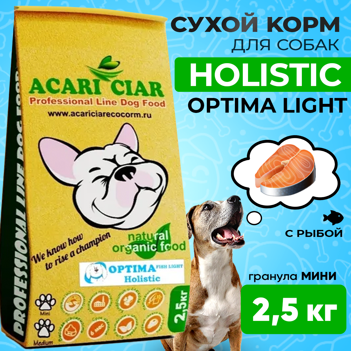 фото Сухой корм для собак ACARI CIAR OPTIMA 2,5кг MINI гранула